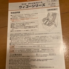 子供用品 ベビー用品 チャイルドシートの画像