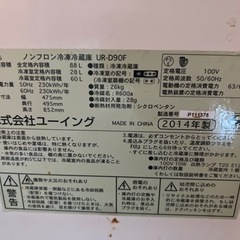 家電 キッチン家電 冷蔵庫の画像