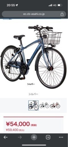 【受付終了】自転車 クロスバイク　七段変速