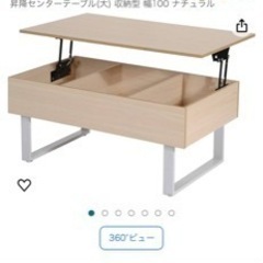 昇降式テーブル の画像