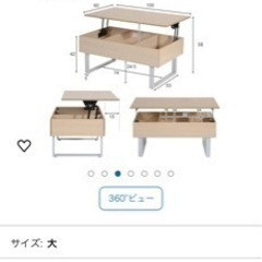 昇降式テーブル の画像
