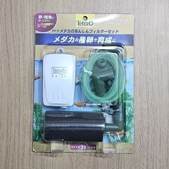テトラ（Tetra） メダカのあんしんフィルターセットの画像