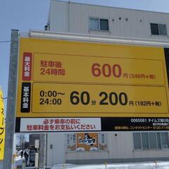 ⭐シェアハウス1ヶ月からo.k!旭川街中車無し生活可能！under30⭐for backpackers! − 北海道