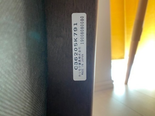 カリモク60チェア　家具  椅子