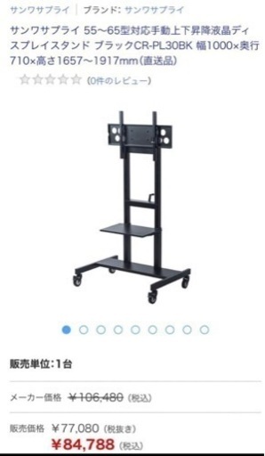 サンワサプライ 55～65型対応手動上下昇降液晶ディスプレイスタンド