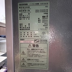 【値下げ】アイリスオーヤマ冷凍庫60Lの画像
