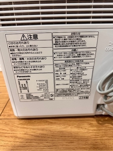 美品 パナソニック 衣類乾燥除湿機 F-YHVX120【値段交渉あり】