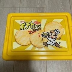 ポテトスナック　お菓子コンテナ