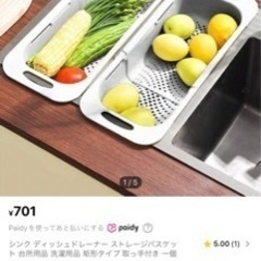 キッチン　食器　水切り　5点まとめての画像