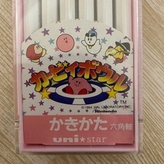 【新品・未使用】三菱鉛筆 ユニスター カービィボウル　かきかたえんぴつ　昭和レトロの画像
