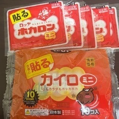 ミニカイロ　15枚