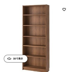 IKEA ビリー 本棚の画像