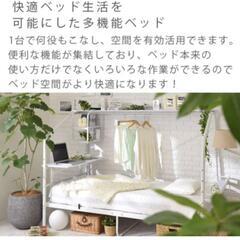 シングルベッドフレーム　デスク、物干し付（白）の画像