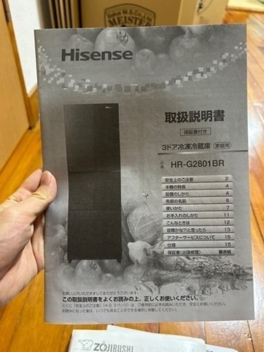 木目柄の冷蔵庫＊取引決まりました
