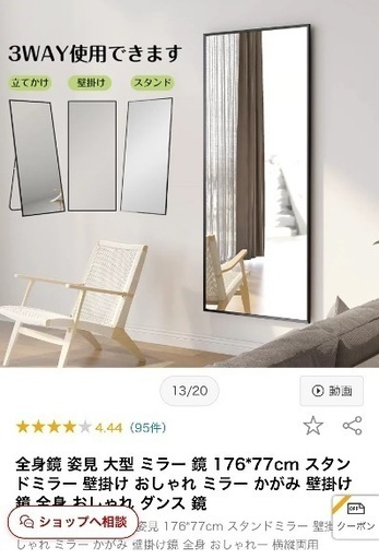 大型ミラー　鏡　176cm✖️77cm 黒