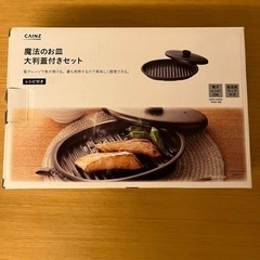 カインズ　魚焼き　レンジ調理
