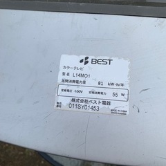 【3/15まで】ベスト電器　ブラウン管テレビ　　の画像