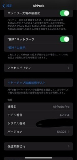 正規品 AirPods Pro ケース 新品シリコーン付き