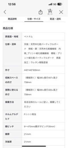 無印良品　キャビネット　片側扉　オーク材
