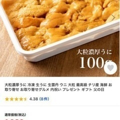 チリ産冷凍ウニ大粒100g