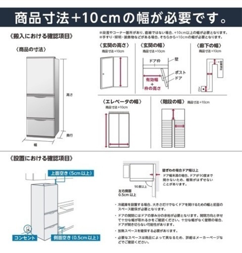 【成約済み】冷蔵庫・洗濯機 