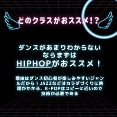 あきる野市の初心者キッズのためのダンススクール