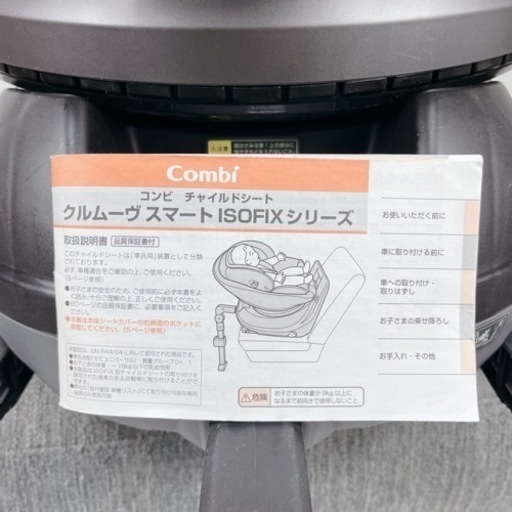 本日掲載終了　大人気　combi チャイルドシート　クリーニング済み！