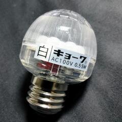 値下げ！残り4個！屋外用 LED サイン球 白色