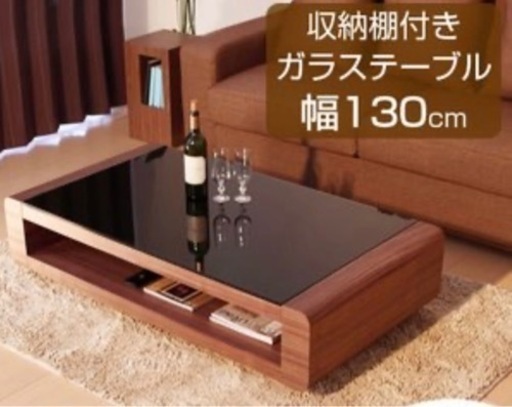 ウォールナット　ガラス　センターテーブル