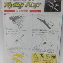 ペーパークラフトグライダーの画像