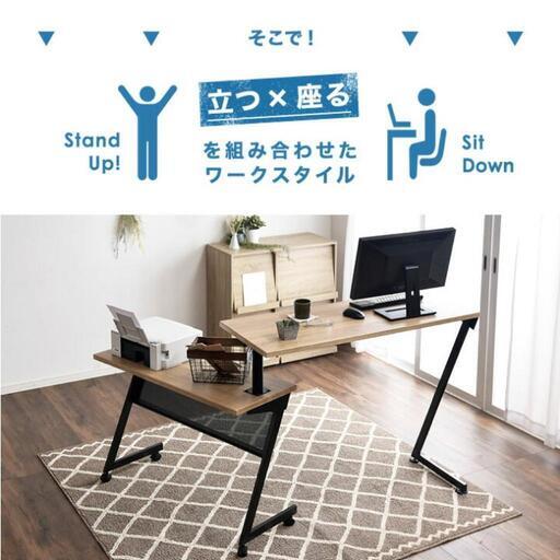 スタンディングデスク