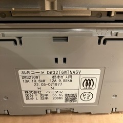 未使用ガスコンロ ハーマン DW32T6WTNASV 都市ガスの画像