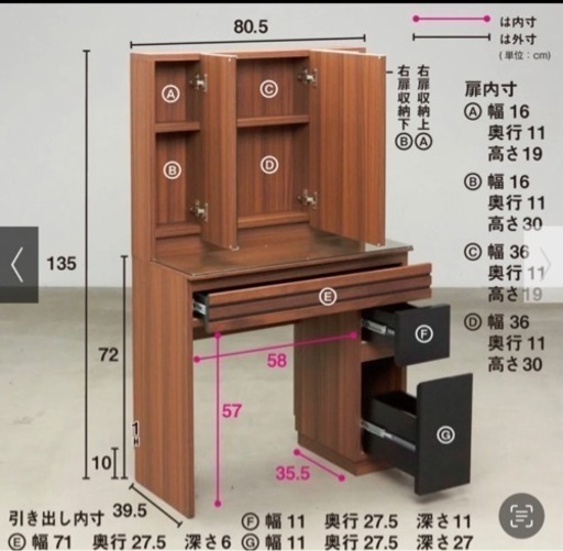 【ウォールナット】ドレッサー　ディノス　アルススタイル