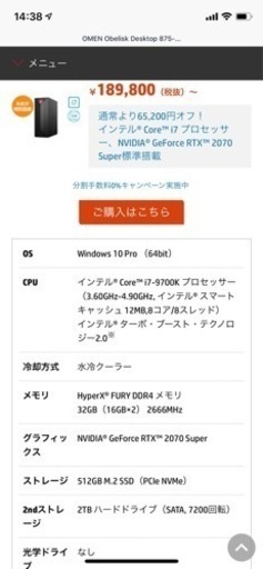 パソコン デスクトップパソコン