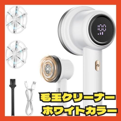 【話し中です】毛玉取り 毛玉クリーナー 毛玉取り器 安全装置 パワーカッター液晶ディスプレイ