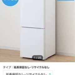 冷蔵庫