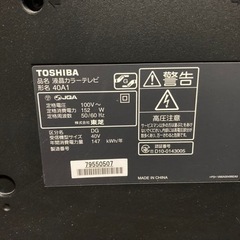 【取引中】テレビ(訳あり)の画像