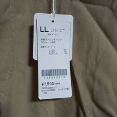 [新品]BELLUNAストレッチパンツの画像