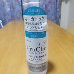 新品未使用品オーガニックアルコールハンドジェルの画像