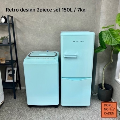 ☑︎ご成約済み レトロデザイン 一人暮らし家電セット✨ 大きめサイズ⭕️