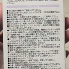   ✰未使用品✰充電器   タイプC   2m         の画像
