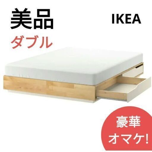 ☆イケア IKEA MANDAL マンダール ベッドフレーム ダブルサイズ