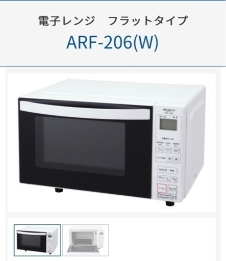 家電 キッチン家電 オーブンレンジ