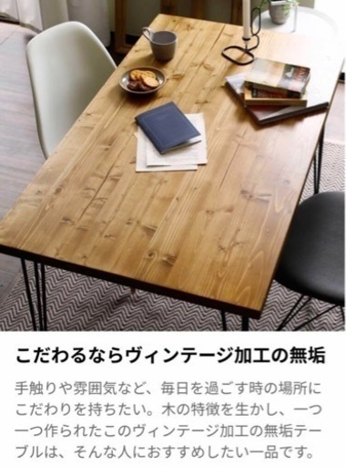 家具 LOWYA(ロウヤ) ダイニングセット