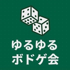 3/10(日)にボードゲームで遊びませんか？？