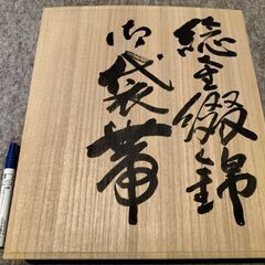 木製の箱（中身無し）