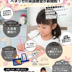 ベネッセのこども英会話ビースタジオ沖町教室の画像