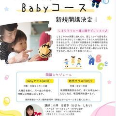 ベネッセのこども英会話ビースタジオ沖町教室の画像