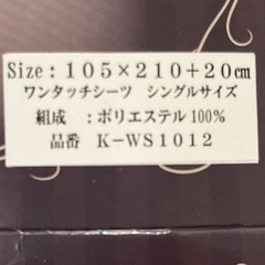 未使用シーツ、シングルサイズ、茶色の画像