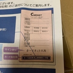 カードネット端末売上票　14巻の画像